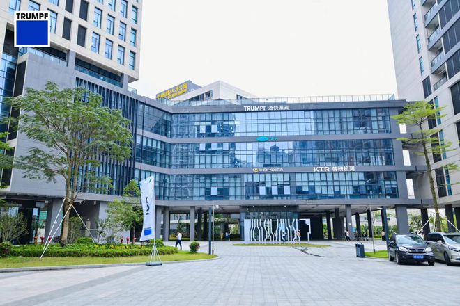Trumpf Group Shenzhen Branch Trumpf Group Shenzhen Branch